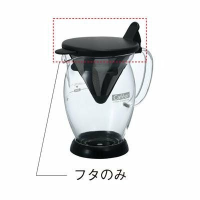 【販売終了】【HARIO】 CFO-2　フタ F-CFO-2