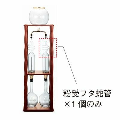 【販売終了】【HARIO】 WDW-20　粉受フタ蛇管　スペア WDW-20-FJ