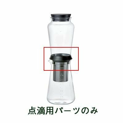 【販売終了】【HARIO】 SBS-5B　点滴パーツ TT-SBS-5B