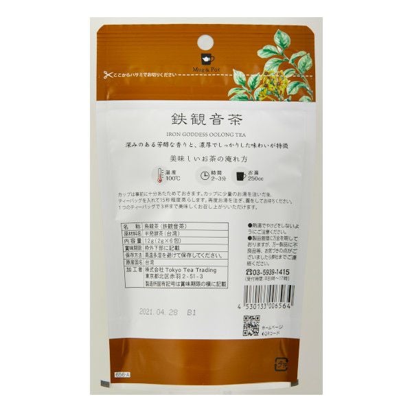 Tokyo tea Trading Mug&Pot 鉄観音茶 656 | 茶葉 香ばしく、深みのある