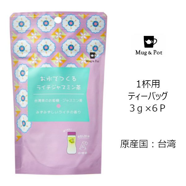 【販売終了】【Tokyo Tea Trading】 お水でつくる　ライチジャスミン茶 658