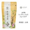 【Tokyo Tea Trading】 久順銘茶 鉄観音茶 674