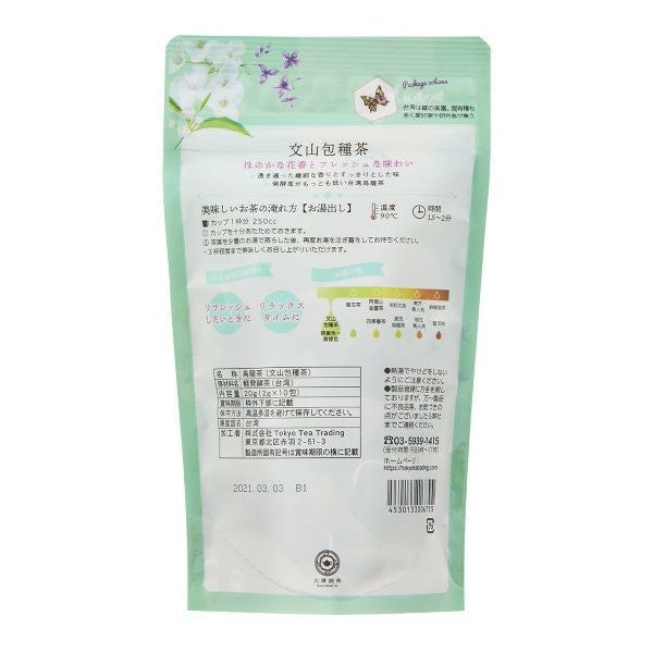 【Tokyo Tea Trading】 久順銘茶 文山包種茶 675