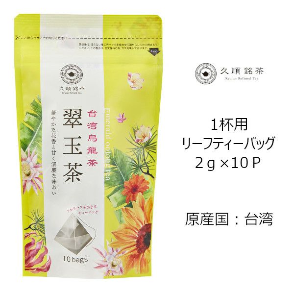 【販売終了】【Tokyo Tea Trading】 久順銘茶 翠玉茶 676