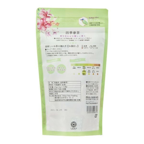 【Tokyo Tea Trading】 久順銘茶 四季春茶 677