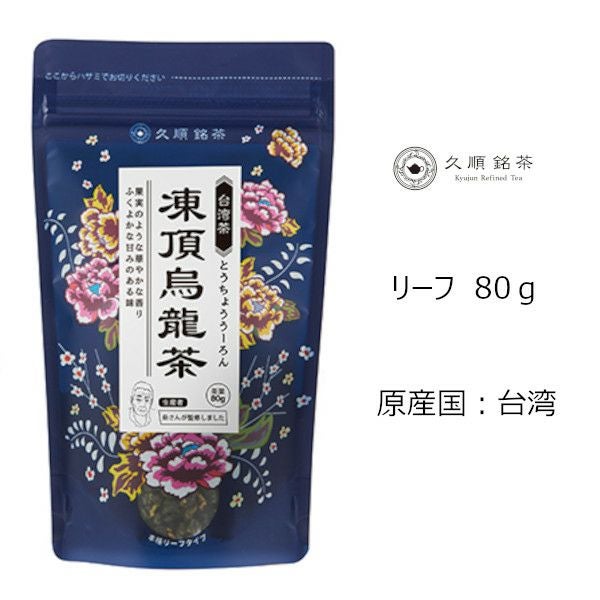 Tokyo tea Trading 久順銘茶 上級凍頂四季春茶 662 | 茶葉 品質に