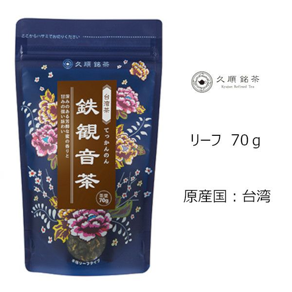 Tokyo tea Trading 久順銘茶 鉄観音茶 402 | 茶葉 香ばしく、深みの