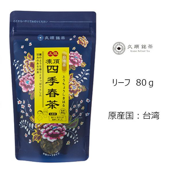 Tokyo tea Trading 久順銘茶 上級凍頂四季春茶 662 | 茶葉 品質に