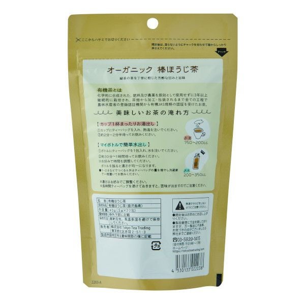 【Tokyo Tea Trading】 Mug&Pot オーガニック 棒ほうじ茶 2203