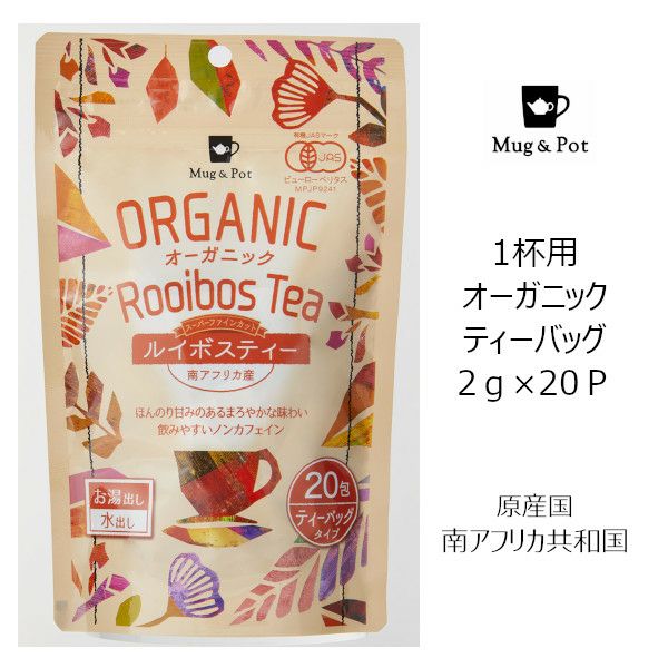 【Tokyo Tea Trading】 Mug&Pot オーガニック ルイボスティー 2208