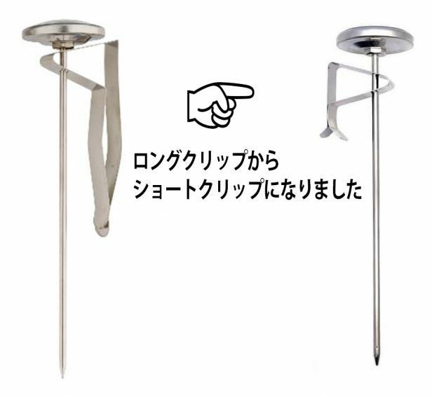 【在庫限り】【Revolution】オリジナルサーモメーター クリップ付き 約13cm長 11160-RV