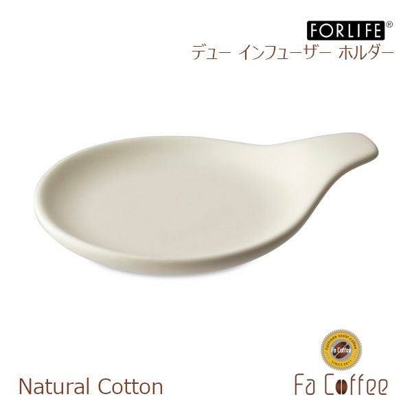 【FORLIFE】 デュー インフューザー ホルダー　ナチュラルコットン 399DEW-Nct