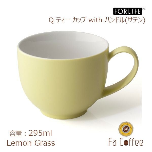 【FORLIFE】 Q ティー カップ with ハンドル（サテン）　レモングラス 521DEW-Lmg