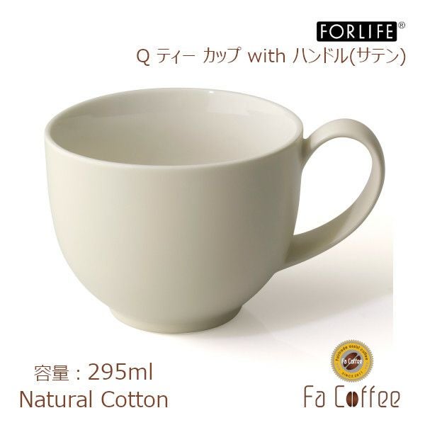 【FORLIFE】 Q ティー カップ with ハンドル（サテン）　ナチュラルコットン 521DEW-Nct
