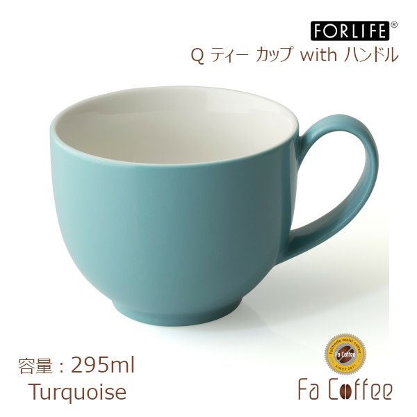 FOR LIFE Q ティー カップ with ハンドル ターコイズ 521-Trq | ティーカッ