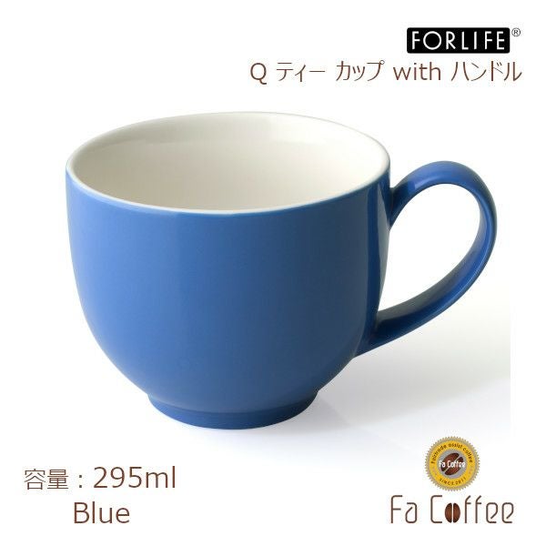 【FORLIFE】 Q ティー カップ with ハンドル　ブルー 521-Blu