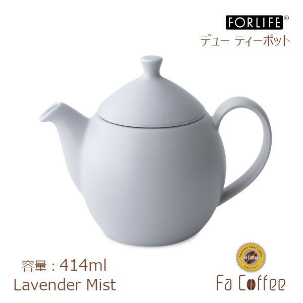 【FORLIFE】 デュー ティーポット 414ml　ラベンダーミスト 598-Lvm