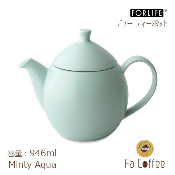 【FORLIFE】 デュー ティーポット 946ml　ミンティアクア 599-Maq