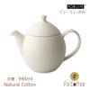 【販売終了】【FORLIFE】 デュー ティーポット 946ml　ナチュラルコットン 599-Nct