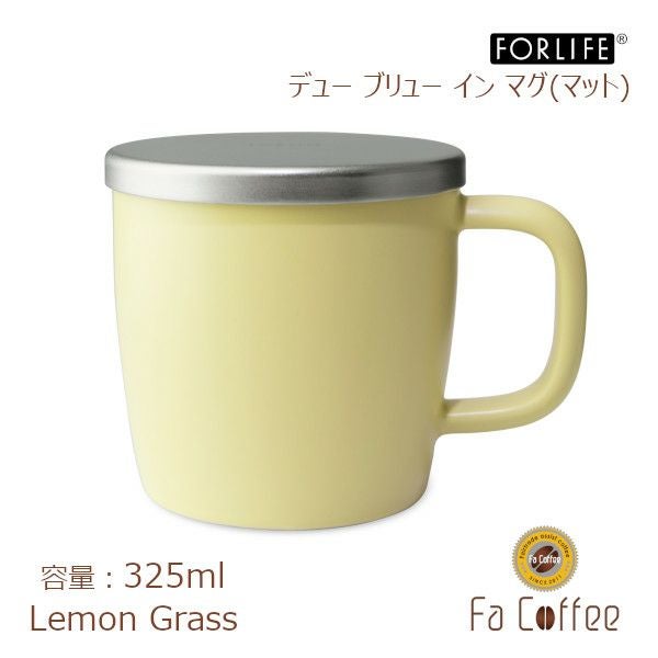 【FORLIFE】 デュー ブリュー イン マグ（マット）　レモングラス 609-Lmg