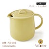 【FORLIFE】 ダンジュー ティーポット　リモンチェッロ 620-LMC