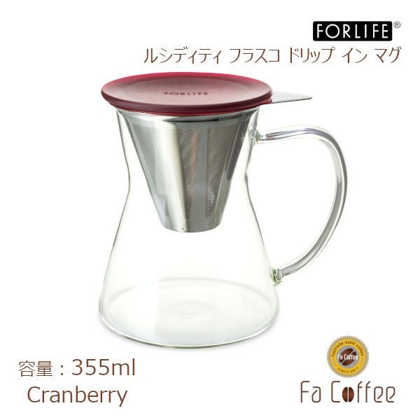 【FORLIFE】 ルシディティ フラスコ ドリップ イン マグ　クランベリー 833-Crb