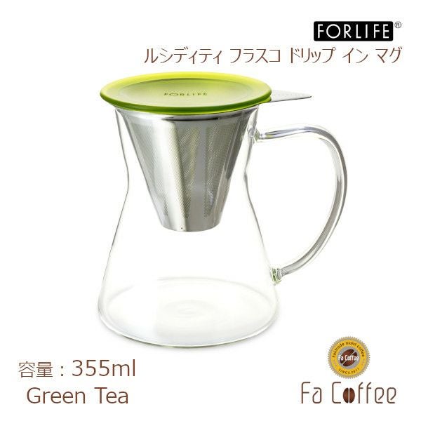 【FORLIFE】 ルシディティ フラスコ ドリップ イン マグ　グリーンティー 833-Gte