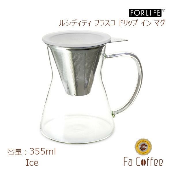 【FORLIFE】 ルシディティ フラスコ ドリップ イン マグ　アイス 833-Ice