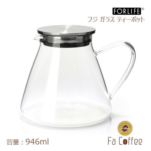 【販売終了】【FORLIFE】 フジ ガラス ティーポット 946ml 842-SLS