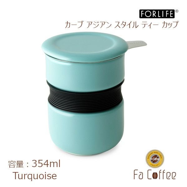 【FORLIFE】 カーブ アジアン スタイル ティーカップ　ターコイズ 383-Trq