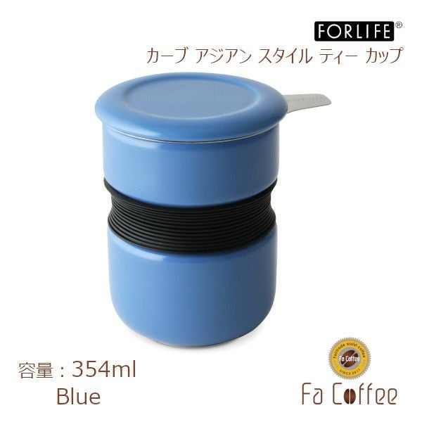 【FORLIFE】 カーブ アジアン スタイル ティーカップ　ブルー 383-Blu
