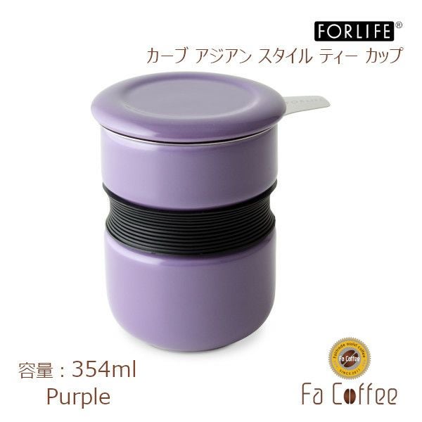 【FORLIFE】 カーブ アジアン スタイル ティーカップ　パープル 383-Ppl