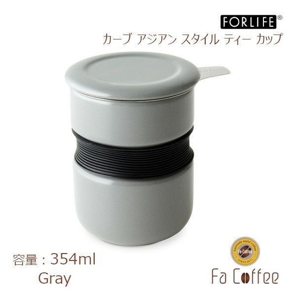 【FORLIFE】 カーブ アジアン スタイル ティーカップ　グレー 383-Gry