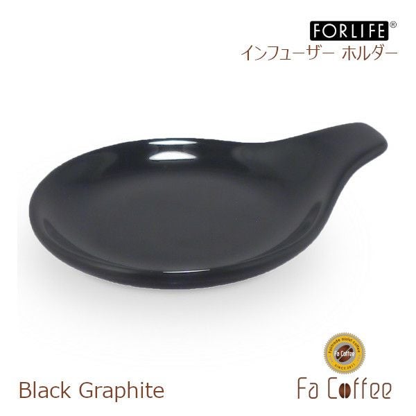 【FORLIFE】 インフューザー ホルダー　ブラック グラファイト 399-Bkg