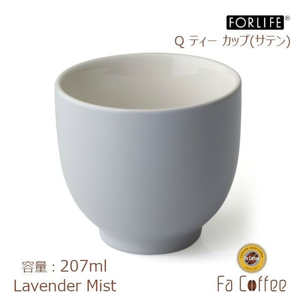 【FORLIFE】 Q ティー カップ（サテン）　ラベンダーミスト 520DEW-Lvm