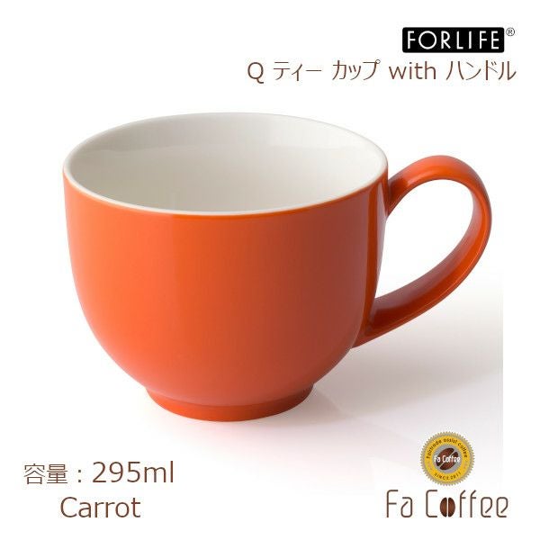 FOR LIFE Q ティー カップ with ハンドル ターコイズ 521-Trq | ティーカッ