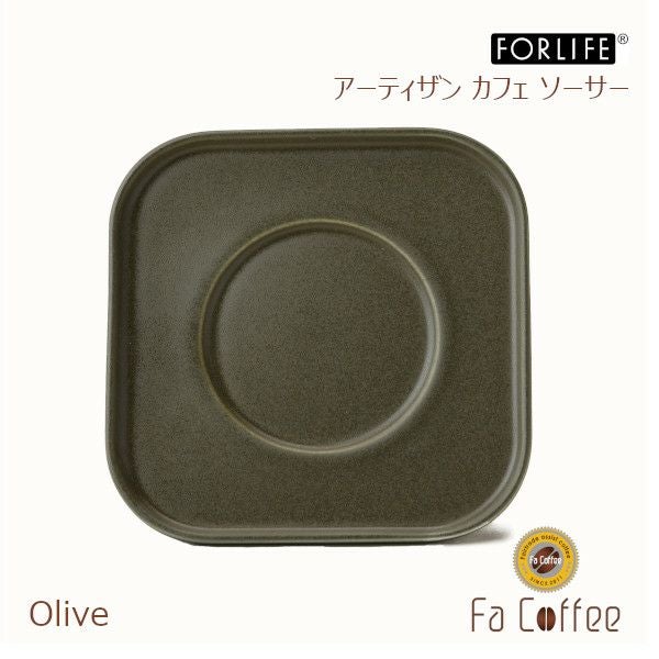 【FORLIFE】 アーティザン カフェ ソーサー　オリーブ 904-Ｏｌｖ