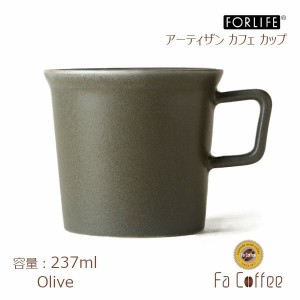 【FORLIFE】 アーティザン カフェ カップ 237ml　オリーブ 905-Ｏｌｖ