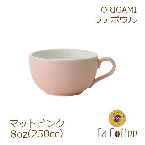 【販売終了】【ORIGAMI】 8oz Latte Bowl ラテボウル マットピンク 78761175
