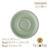 【販売終了】【ORIGAMI】 6、8oz Saucer （ラテカップ・カプチーノカップ共通ソーサー） マットグリーン 78761137