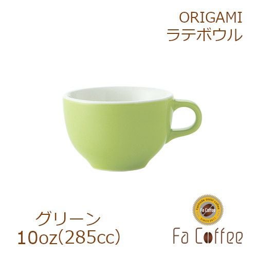 【販売終了】【ORIGAMI】 10oz Latte Bowl ラテボウル グリーン 78004203