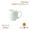 【ORIGAMI】 PINOT Aroma Cup ピノアロマカップ ホワイト 78761809