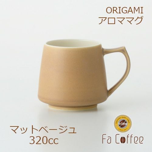 ORIGAMI Aroma Mug アロママグ マットブルー 78761342 | マグカップ 芳醇