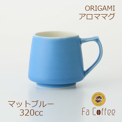 【ORIGAMI】 Aroma Mug アロママグ マットブルー 78761342