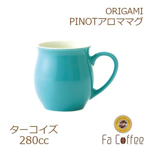 【販売終了】【ORIGAMI】 PINOT Aroma Mug ピノアロママグ ターコイズ 78761748