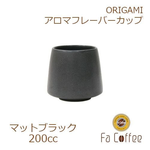 【ORIGAMI】 Aroma Flavor Cup アロマフレーバーカップ マットブラック 78761908