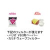 【ORIGAMI】AS樹脂製ドリッパー Air S クリア 78021200