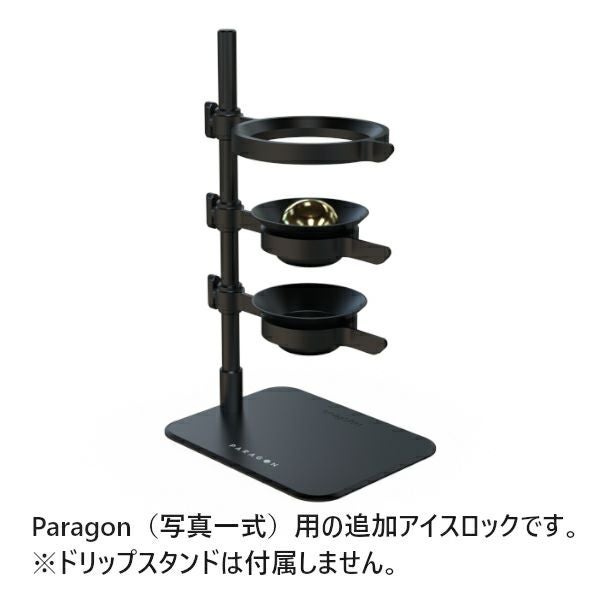 Nucleus Paragon Ice Rock 5個入り NUC-008 | ドリッパースタンド