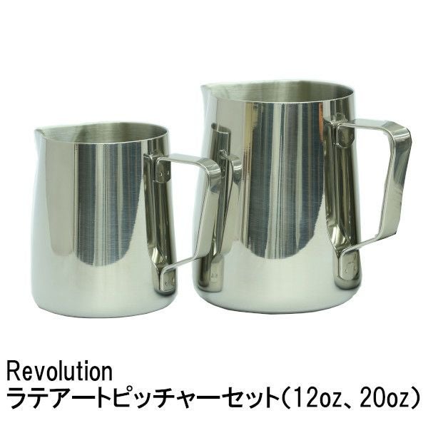 Revolution】ザ クラシック ラテアートピッチャー 12oz