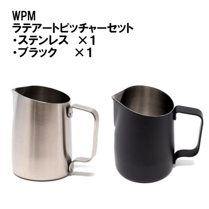 WPM】ミルクピッチャー シャープスパウト 450ccセット（ステンレス